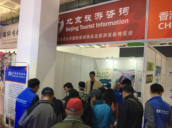 关注备受欢迎的旅游宣传资料2017年北京市旅游咨询服务中心以走进社区